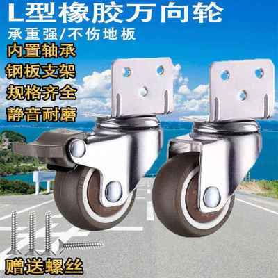 橡胶万向轮L型花架脚轮家俱软胶不伤地板轮带煞车婴儿床静音脚轮