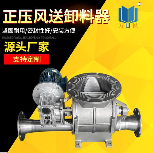 气力输送正压风送系列卸料器圆口正压关风机旋转阀卸料阀