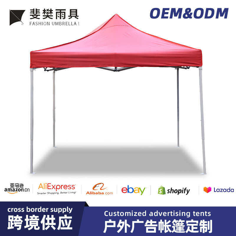 批发3*3米广告帐篷 防水防晒四角牛津布摆摊夜市伸缩折叠帐篷,户外/登山/野营/旅行用品,遮阳篷/雨篷/车篷/广告篷,淘宝优惠券,粉丝福利购,淘宝优惠卷