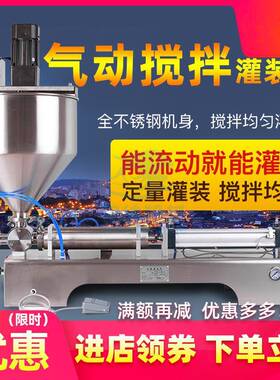 铭纳包装厂家现货供应膏体酱料半自动单头不锈钢立式搅拌器灌装机