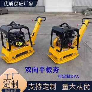 力汽764油平板夯厂家 手推式双向平板/单板向平夯夯汽油动路面压