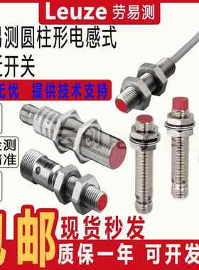 现货接近开关IS218MM-2NO-8E0/ISS118/4N0-M12/130/108/112 212