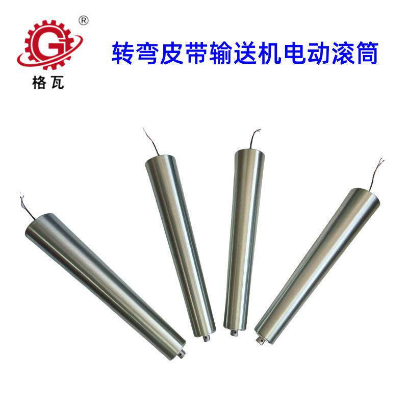 格瓦DM82~165电动辊弯道流水线 转弯皮带输送机钢制锥形电动滚筒