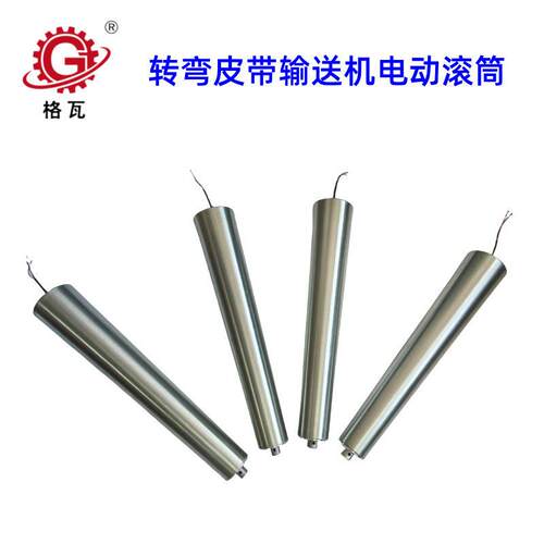 格瓦DM82~165电动辊弯道流水线 转弯皮带输送机钢制锥形电动滚筒