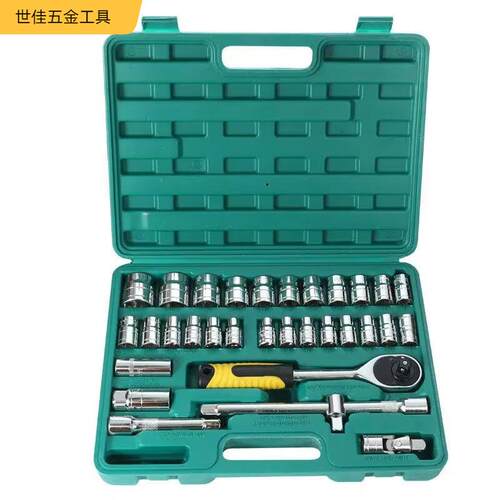 厂家销售套筒组合工具家用机修组套五金32件扳手套装机修专用