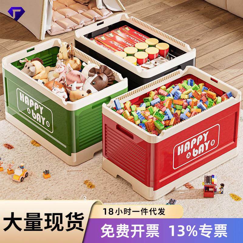 家用玩具收纳箱特大号整理箱客厅儿童积木储物箱可折叠多功能箱子