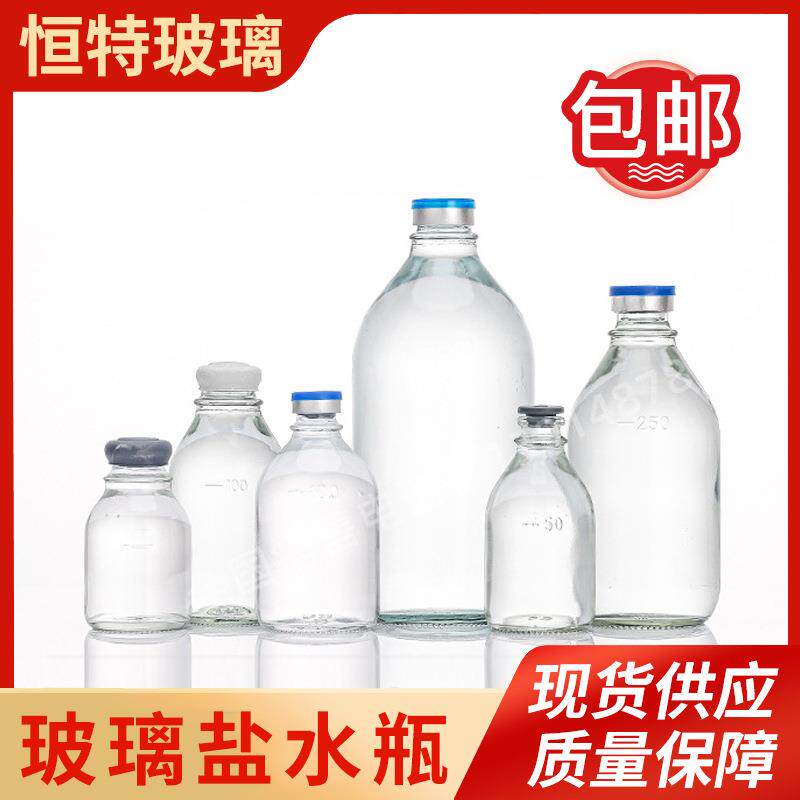 500ml透明加厚玻璃盐水瓶胶塞葡萄糖输液点滴瓶实验瓶香油瓶