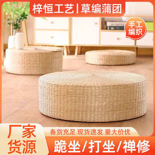 打坐禅修垫阳台飘窗蒲草藤编垫子 草编蒲团坐垫地上榻榻米家用日式