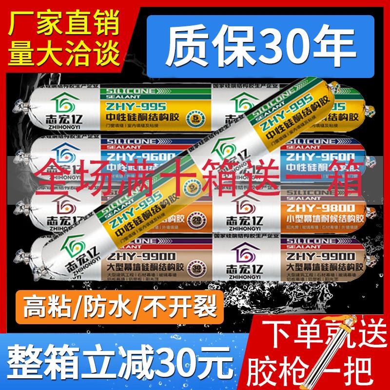 995中性硅酮结构胶耐候密封防水快干型幕墙门窗强力建筑用玻璃胶