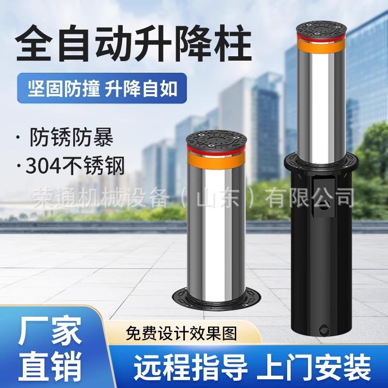 全自动液压升降立柱遥控电动伸缩停车地桩不锈钢手动智能防撞路桩