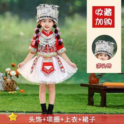 正品六一新款苗儿少数民族服装女童族哈尼族壮族童瑶族族侗族彝演