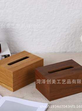 实木抽纸盒批发北欧轻奢纸抽盒客厅餐巾纸盒客厅酒店创意纸巾盒