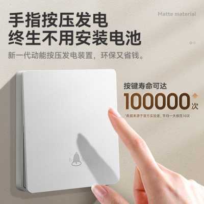 自发电无线门铃家用别墅防水电子叫铃插电远程智能遥控老人呼叫器