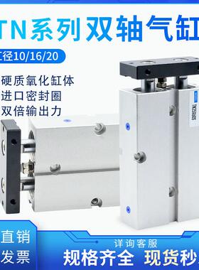 TDA25气缸双杆双轴TN32/40X10X20X40X50X75x30X200小型气动大推力
