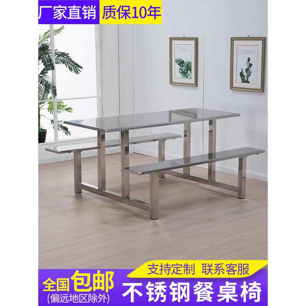 学校员工饭堂不锈钢食堂餐桌椅4/6/8/10人连体玻璃钢长方形桌定制,住宅家具,不锈钢/PVC餐桌,淘宝优惠券,粉丝福利购,淘宝优惠卷