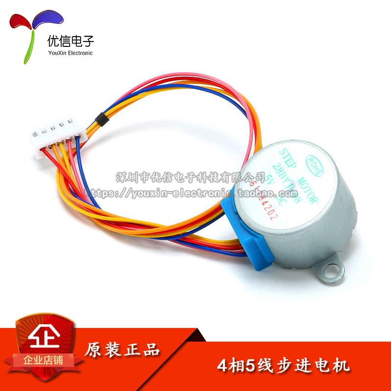 【优信电子】DC5V 4相5线 线步进马达 28YBJ-48 28BYJ48 减速步进