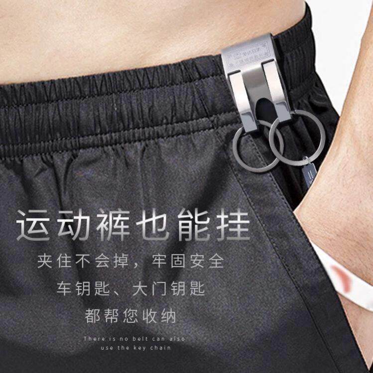 挂在运动裤专用松紧带裤子钥匙扣皮带腰挂汽车夹扣夹裤腰挂钩扣男
