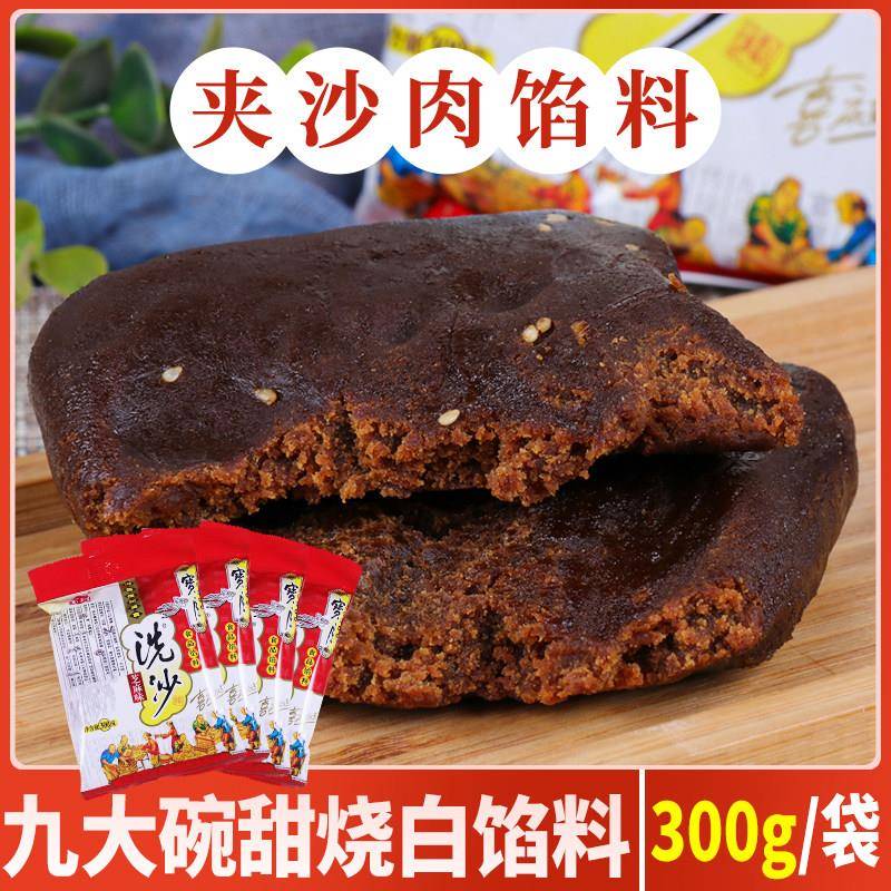 宝月甜肉夹沙肉馅 四川传统红糖芝麻馅 300g家用烘焙豆沙馅料