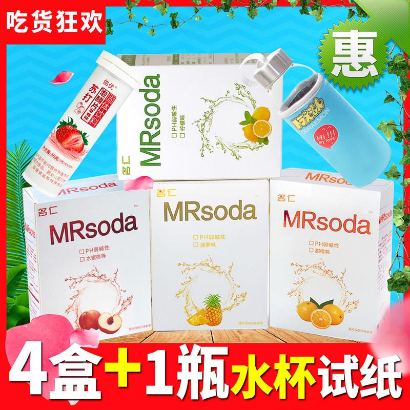 4盒名仁苏打水发泡锭自制苏打水碱性固体饮料食用弱碱性水苏打片