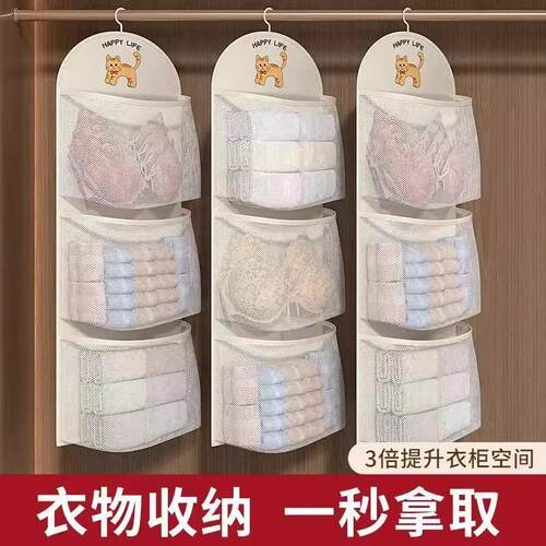 Large Capacity Sock Organizer, Dormitory Wardrobe Hanging Mu