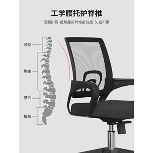 办公椅子舒服久会坐室万向网布升轮降转议椅电脑HJ 15椅家用学习