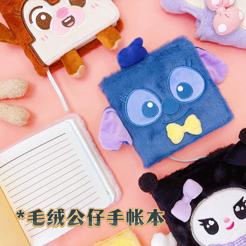 日记本创意毛绒公仔可爱计划本