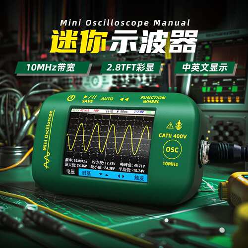 BSIDEOT2迷你示波器可充电手持式彩屏10MHz数字示波表工厂