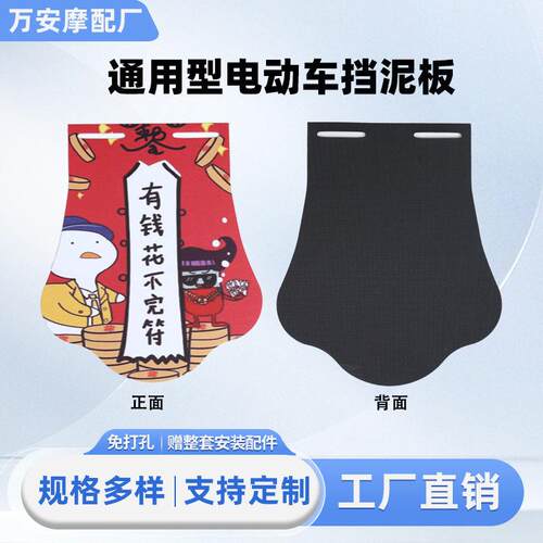电动车挡泥皮摩托车通用改装配件后挡泥皮反光挡泥板挡水板泥瓦