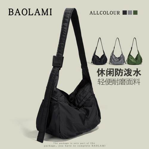 BAOLAM轻便尼龙休闲 通勤包男女斜挎包防水运动风大容量单肩托 托
