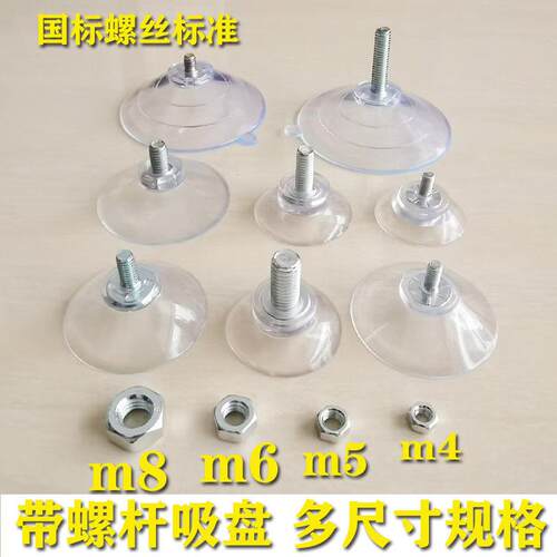 强力吸盘带螺丝杆藤桌茶几玻璃垫防滑广告牌固定玻璃小吸盘脚底座