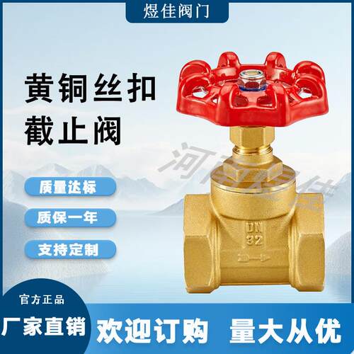 厂家供应J11W-16T内螺纹耐高温加厚手动铜阀门丝扣黄铜截止阀