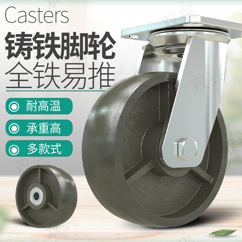 轻型重型全铁轮铸铁轮子3/4/5/6/8寸实心全铁轱辘万向轮脚轮