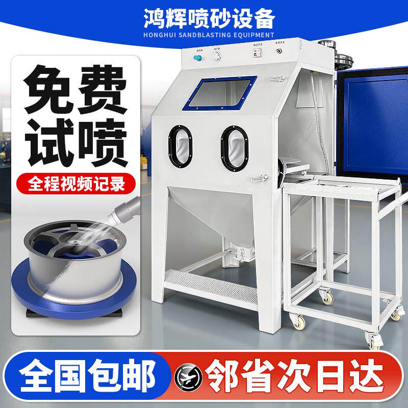 喷砂机手动小型高压玻璃刻字雕花五金铝件模具除锈喷沙机打磨设备