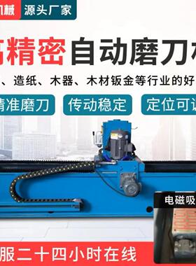 全自刀动磨机高精度电磁盘磨刀数控磨刀机775吸精密导轨直线磨刀