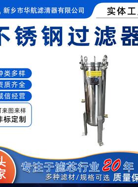 不锈钢大通量过滤器大流量锂电新能源精密过滤器过滤液体过滤器