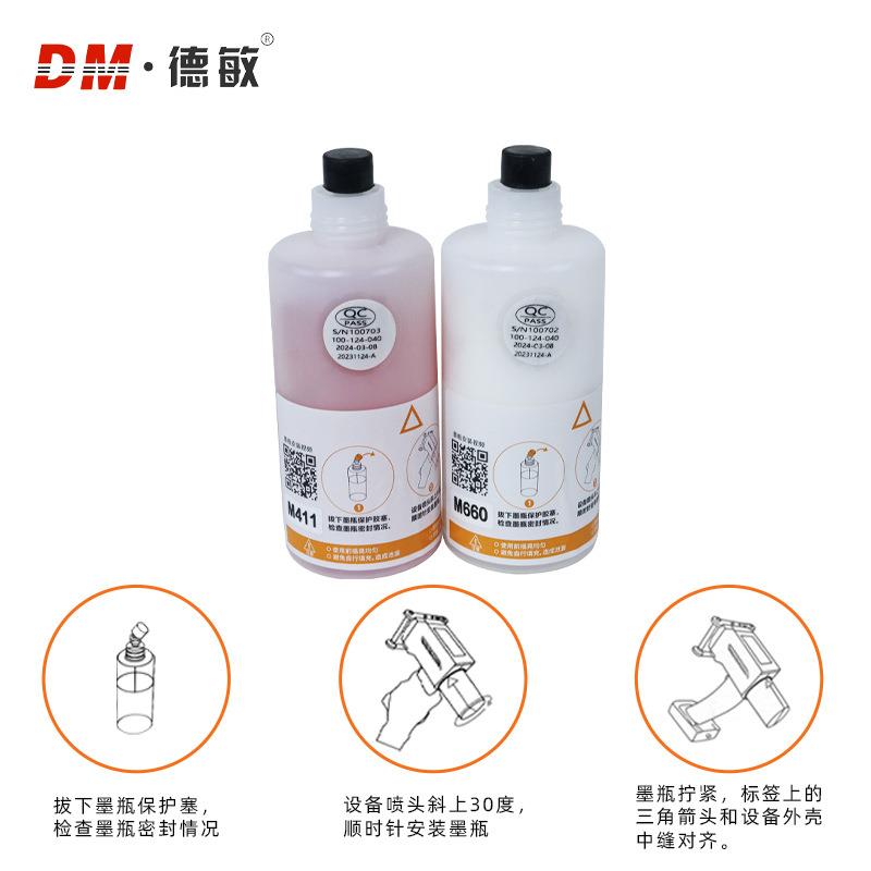 厂家直销德敏大字符喷码机专用耗材 原装墨水速干溶剂型瓶装墨水