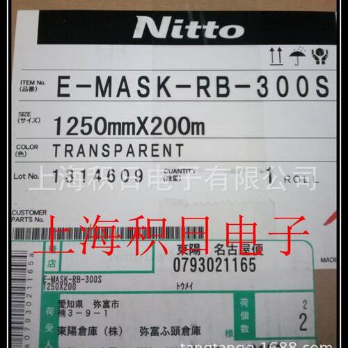 优惠供应日东电工RP107C 107N 207N 108C 109C防静电保护膜