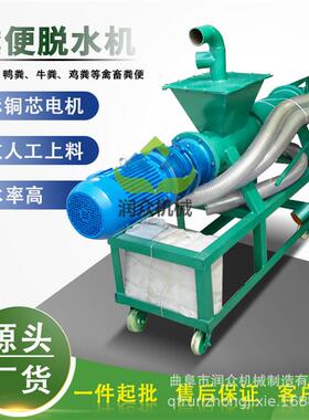 SMC养殖挤猪粪干湿分液离机锈不钢粪便螺旋压机牛场水泡粪固脱水