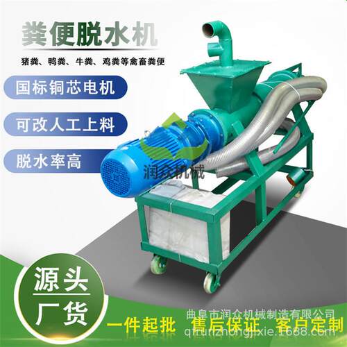 全自动粪便干湿分离机处理养殖粪污脱水机纸浆过滤脱水斜筛分离机