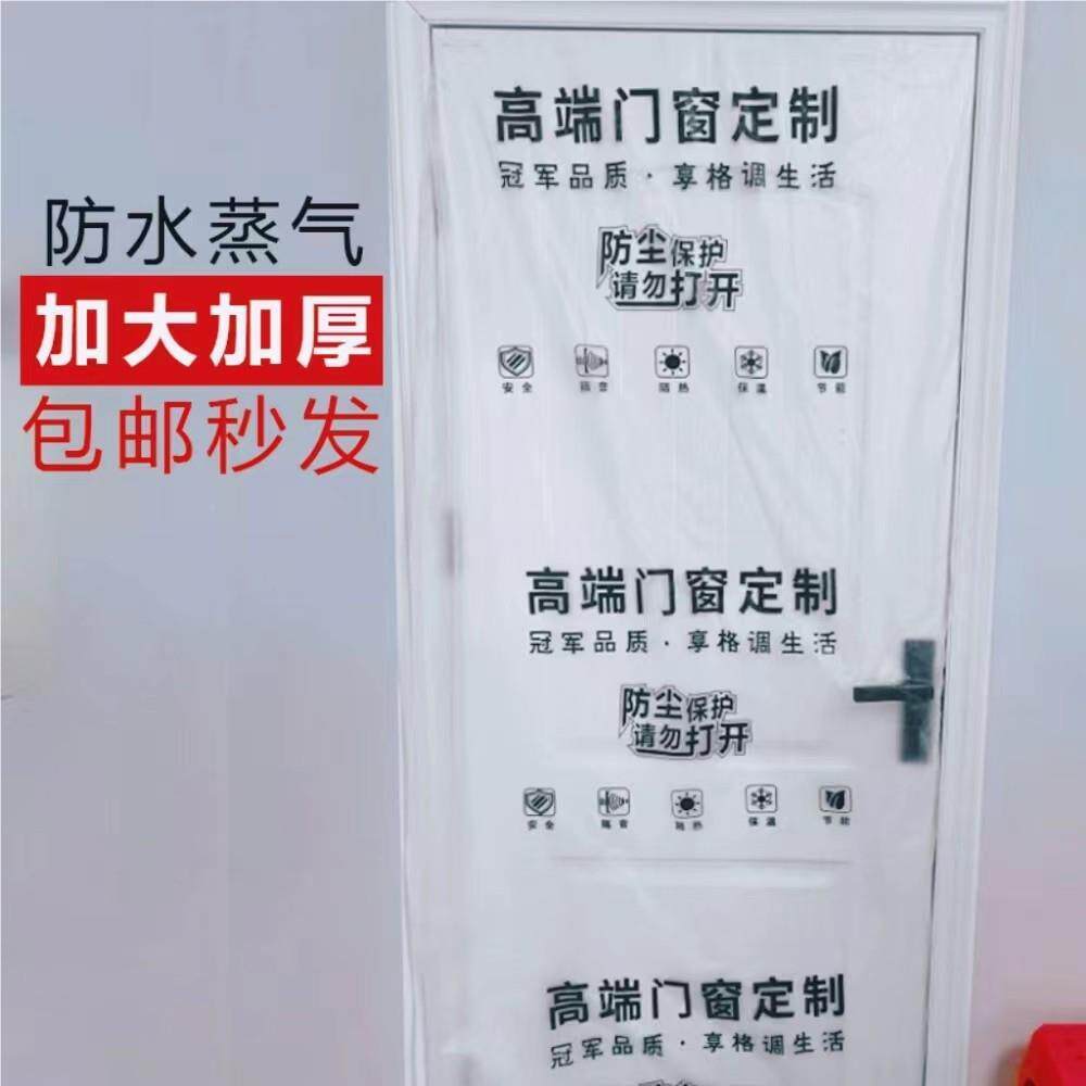 装修保护膜入户门木门保护套防明门套透塑料卧54334室大防灰油漆