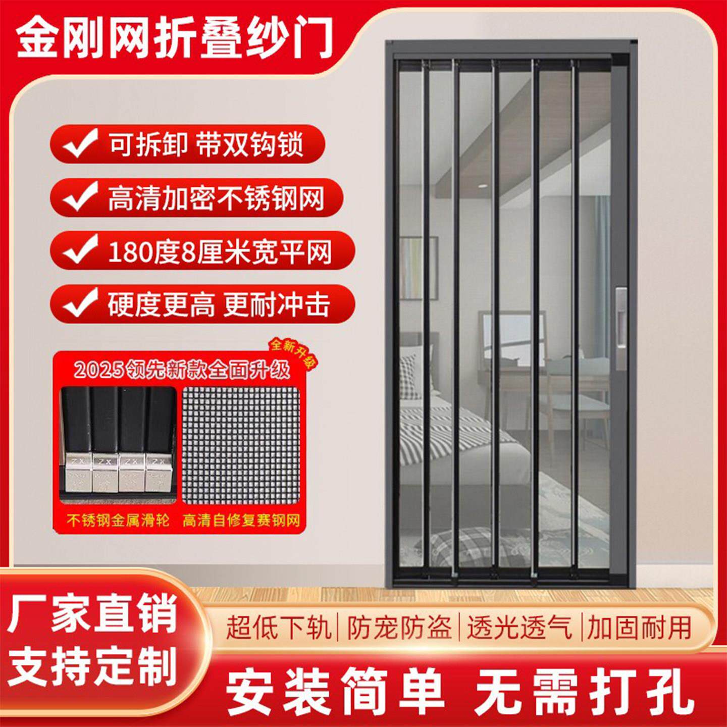 金刚网折叠纱门平网防盗带锁防猫狗老鼠铝合金无轨隐形推拉式纱门