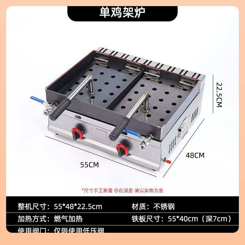 ā烤鸡架铁板烧商用摆摊铁板豆腐鱿鱼压板烤盘户外燃气炸鸡架炉子