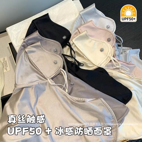D立体鱼骨真丝防晒面罩女抗UV脸罩护颈冰感防晒口罩女显脸小