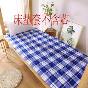 全床垫罩纯棉褥子套学生宿舍全包可拆卸垫被套90x200床垫被套