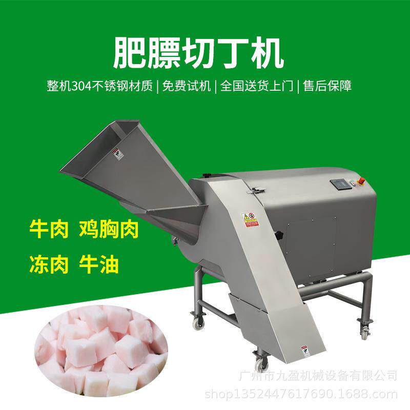 肉联屠宰厂大型肥膘切丁机一次成丁猪油切粒机牛油肥猪肉切丁机
