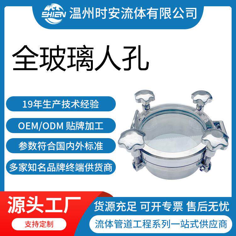 不锈钢带视镜法兰手孔焊接加厚观察窗大玻璃人孔法兰全玻璃