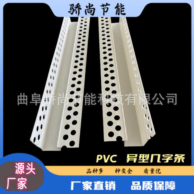 单边几字型条PVC阴阳角线天花吊顶工艺槽收边条U形护角U型包边条