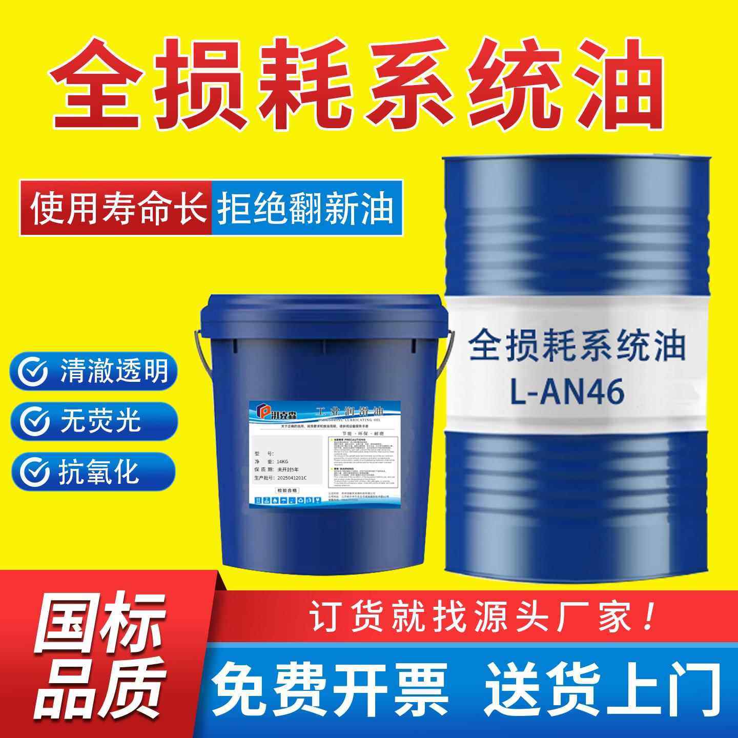 全损耗系统油机械润滑油15号46号32号加工业轴承齿轮数控机床机油,工业油品/胶粘/化学/实验室用品,工业润滑油,淘宝优惠券,粉丝福利购,淘宝优惠卷