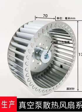 高品质真空泵叶轮风叶风轮BVT40/DT4.25