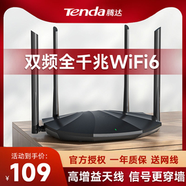 腾达wifi6千兆端口高速无线路由器5g双频ax1500m穿墙王家用(王家用)大功率全屋覆盖大户型电信宽带移动联通漏油器ax6